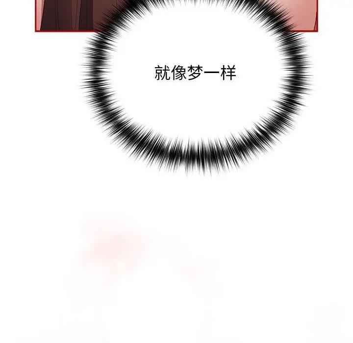 《遊戲不能這樣玩》漫画 第59話