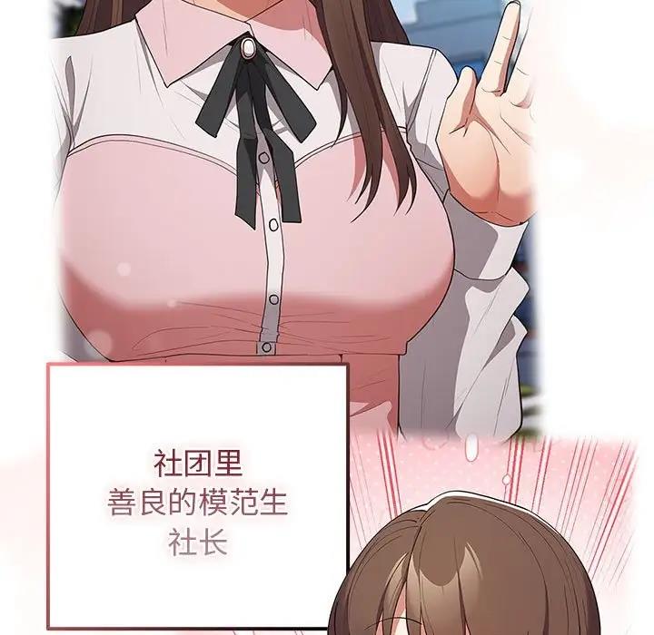 《遊戲不能這樣玩》漫画 第59話