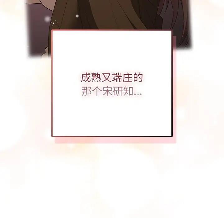 《遊戲不能這樣玩》漫画 第59話