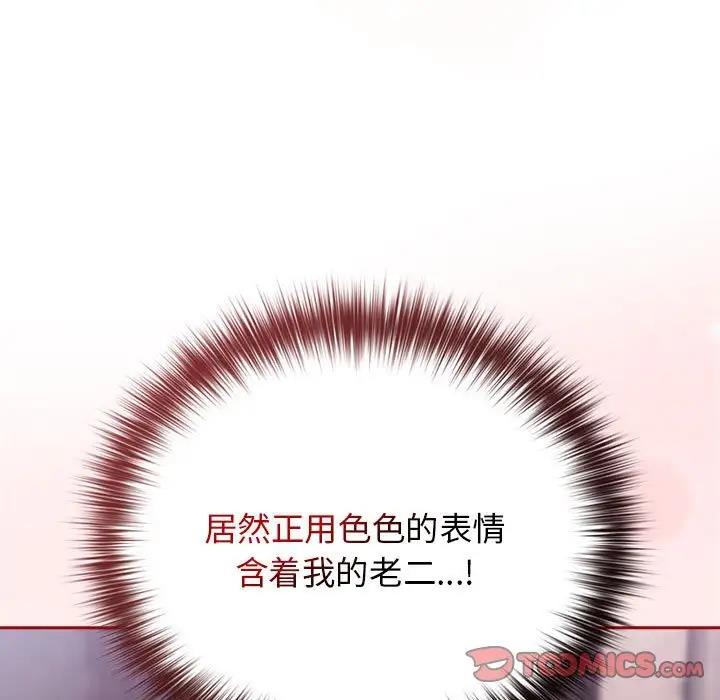 《遊戲不能這樣玩》漫画 第59話