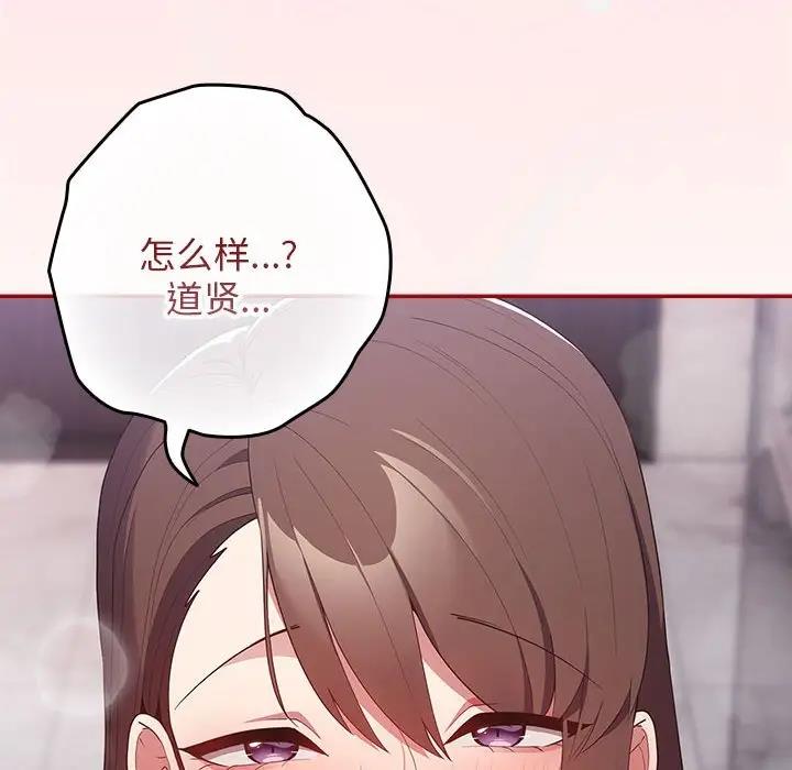 《遊戲不能這樣玩》漫画 第59話