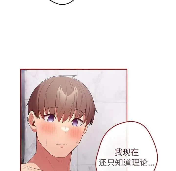 《遊戲不能這樣玩》漫画 第59話