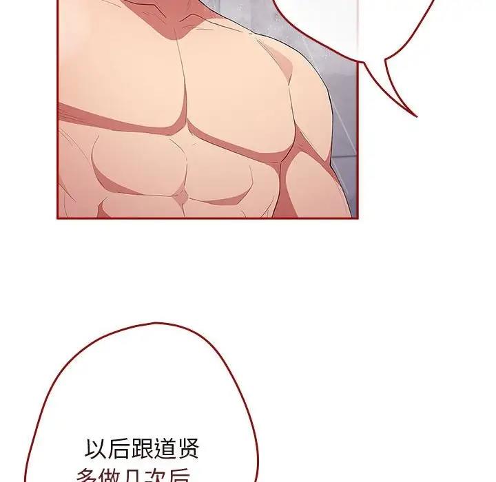 《遊戲不能這樣玩》漫画 第59話