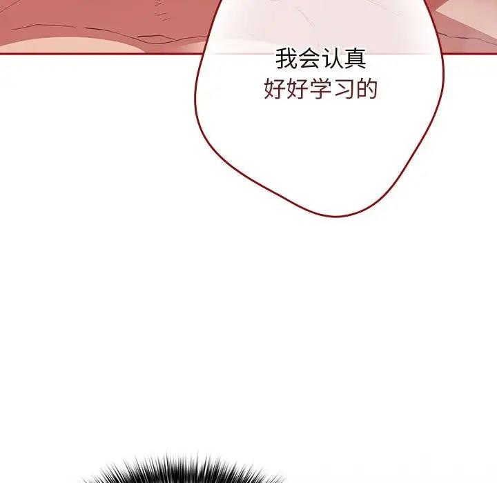 《遊戲不能這樣玩》漫画 第59話
