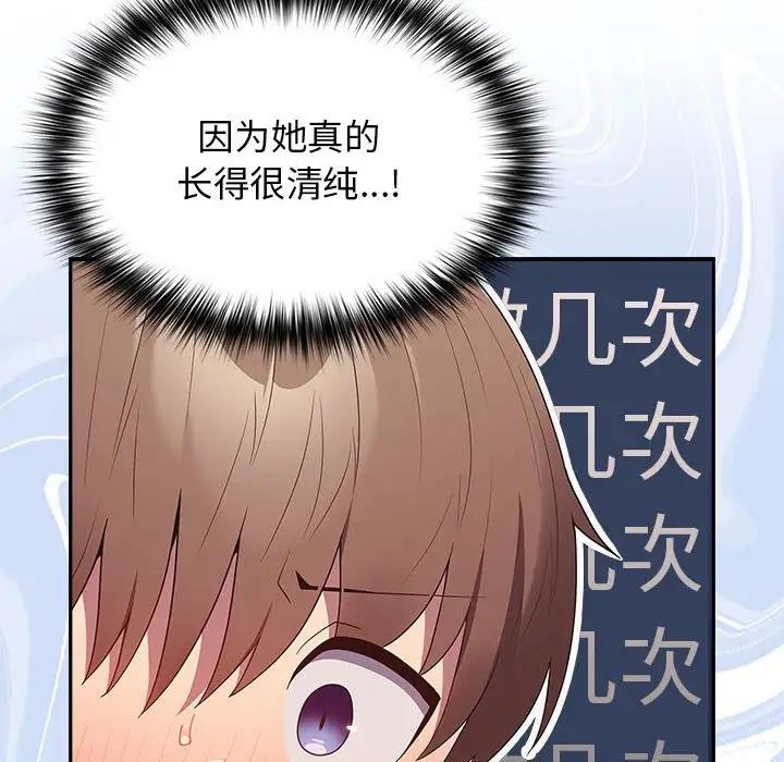 《遊戲不能這樣玩》漫画 第59話