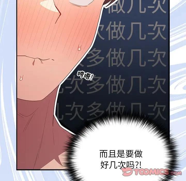 《遊戲不能這樣玩》漫画 第59話