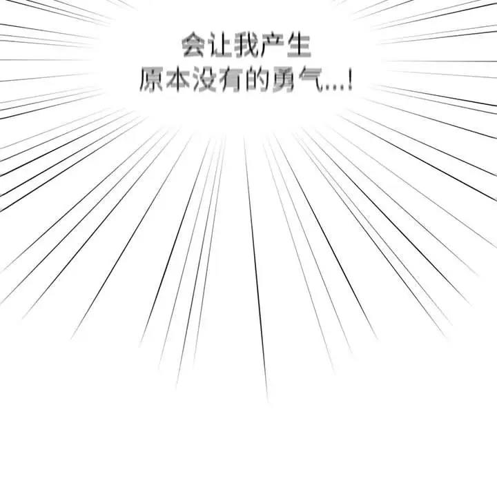 《遊戲不能這樣玩》漫画 第59話