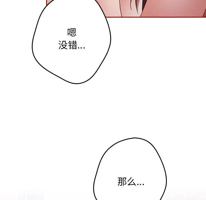 《遊戲不能這樣玩》漫画 第59話