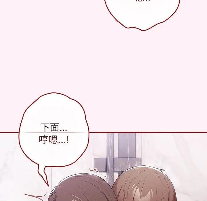 《遊戲不能這樣玩》漫画 第59話