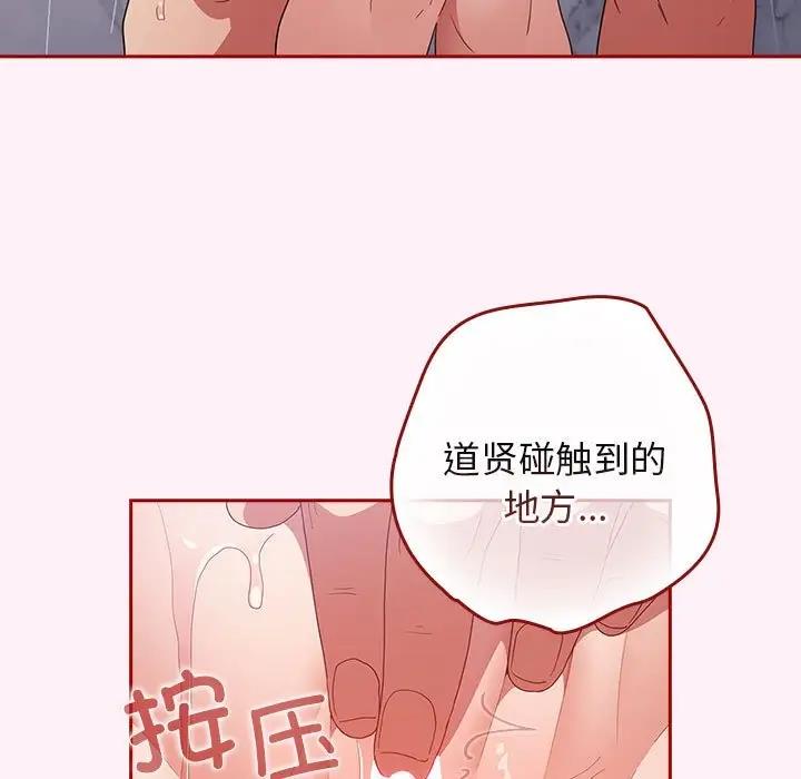 《遊戲不能這樣玩》漫画 第59話