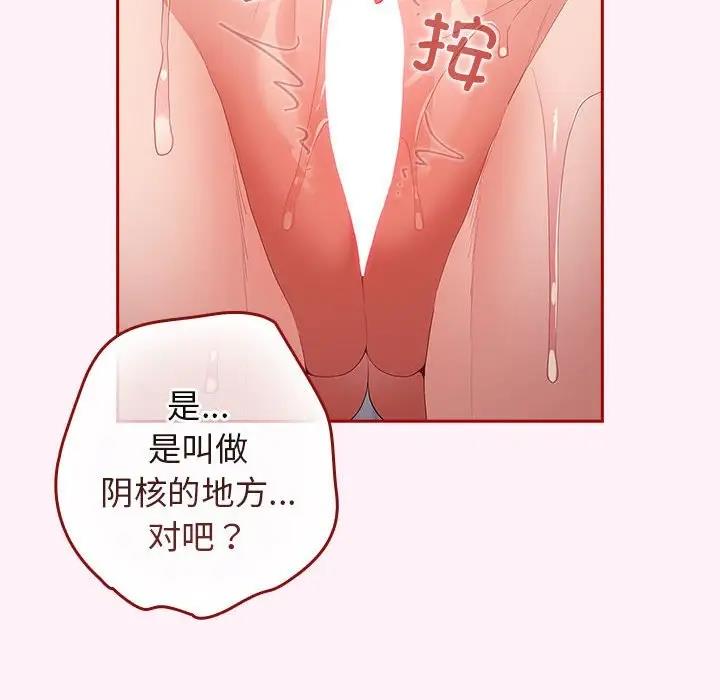 《遊戲不能這樣玩》漫画 第59話