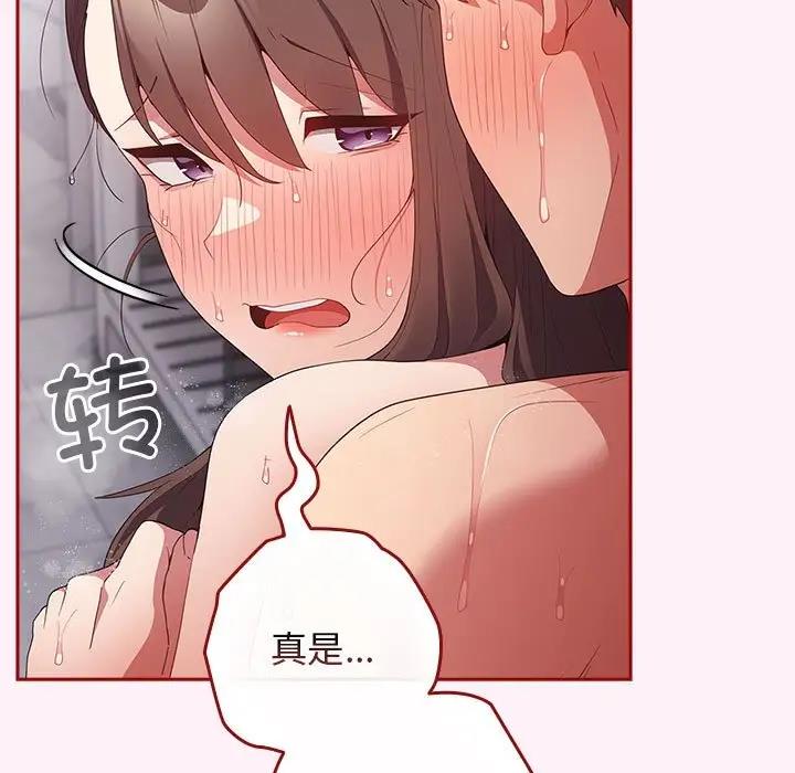 《遊戲不能這樣玩》漫画 第59話
