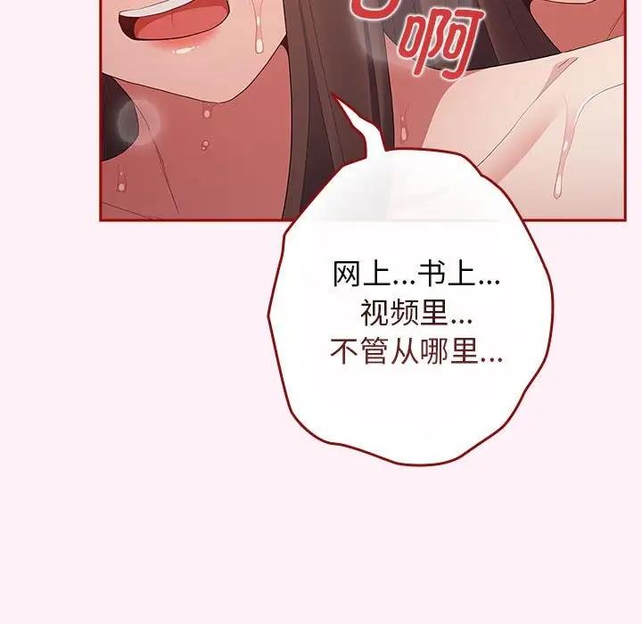 《遊戲不能這樣玩》漫画 第59話