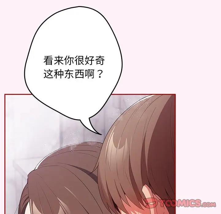 《遊戲不能這樣玩》漫画 第59話