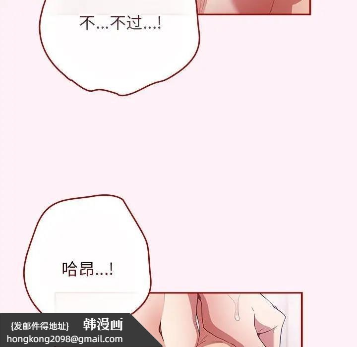 《遊戲不能這樣玩》漫画 第59話