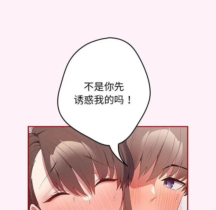 《遊戲不能這樣玩》漫画 第59話