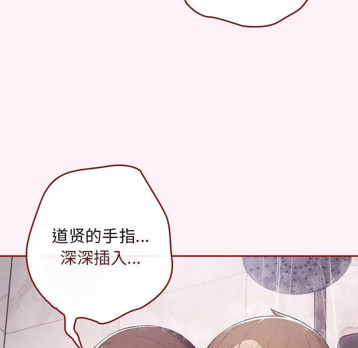 《遊戲不能這樣玩》漫画 第59話