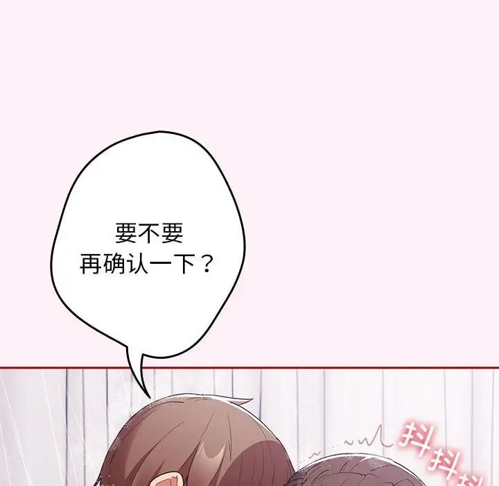 《遊戲不能這樣玩》漫画 第59話