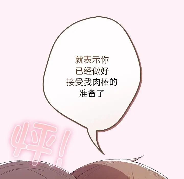 《遊戲不能這樣玩》漫画 第59話