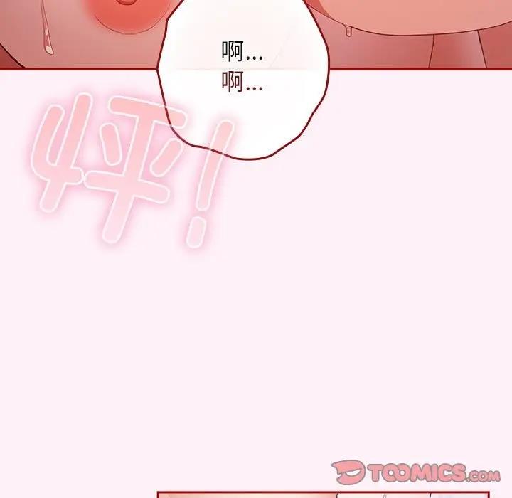 《遊戲不能這樣玩》漫画 第59話