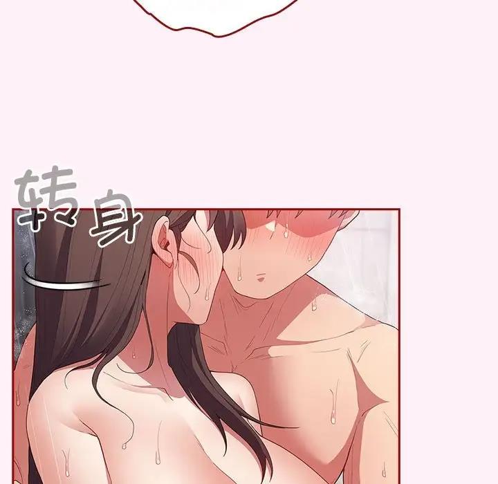 《遊戲不能這樣玩》漫画 第59話