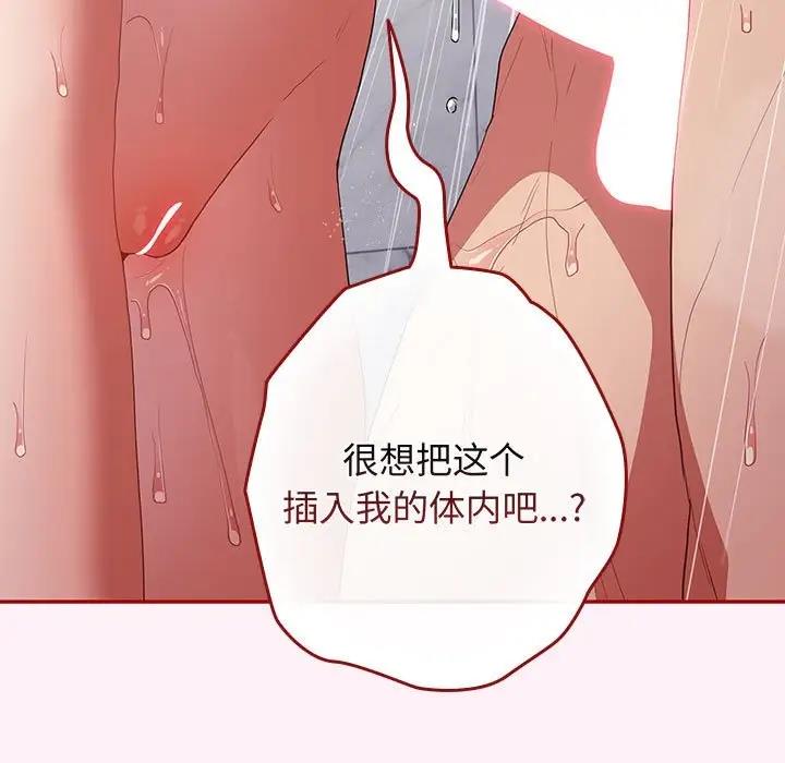 《遊戲不能這樣玩》漫画 第59話