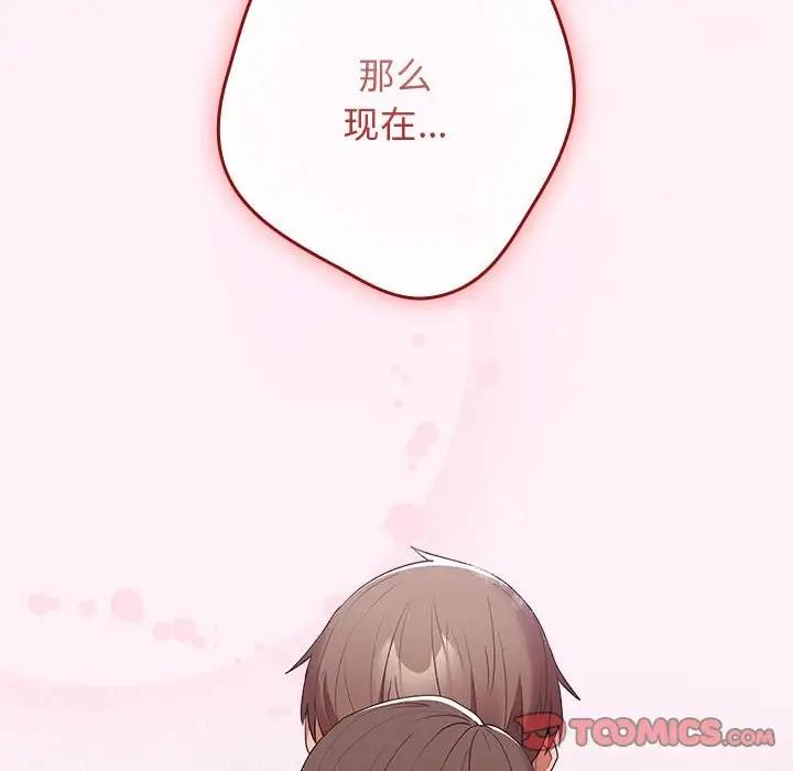 《遊戲不能這樣玩》漫画 第59話