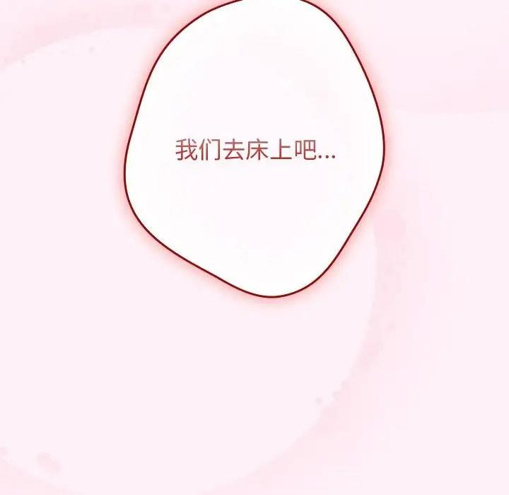 《遊戲不能這樣玩》漫画 第59話