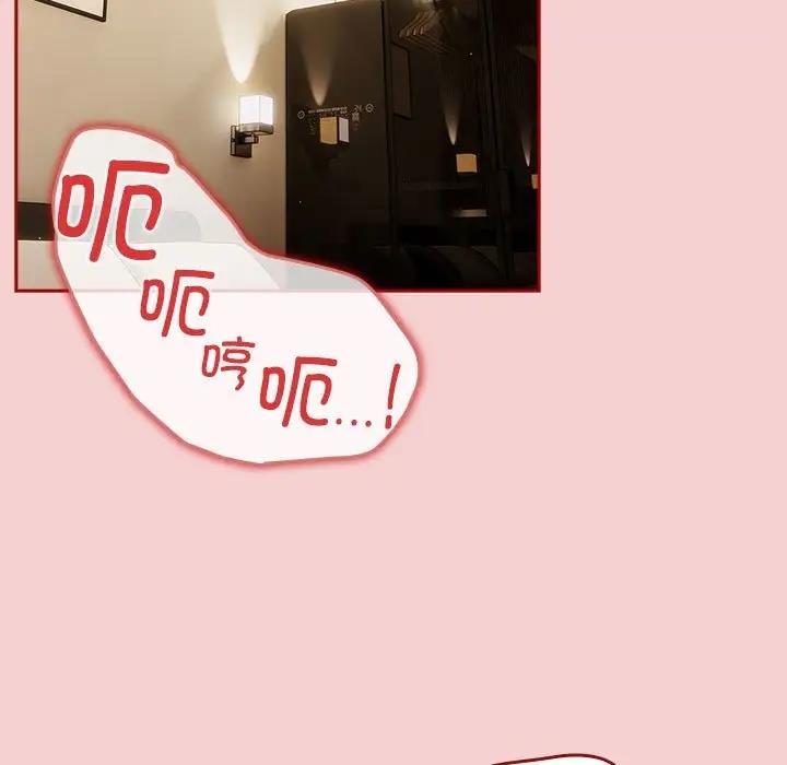 《遊戲不能這樣玩》漫画 第59話