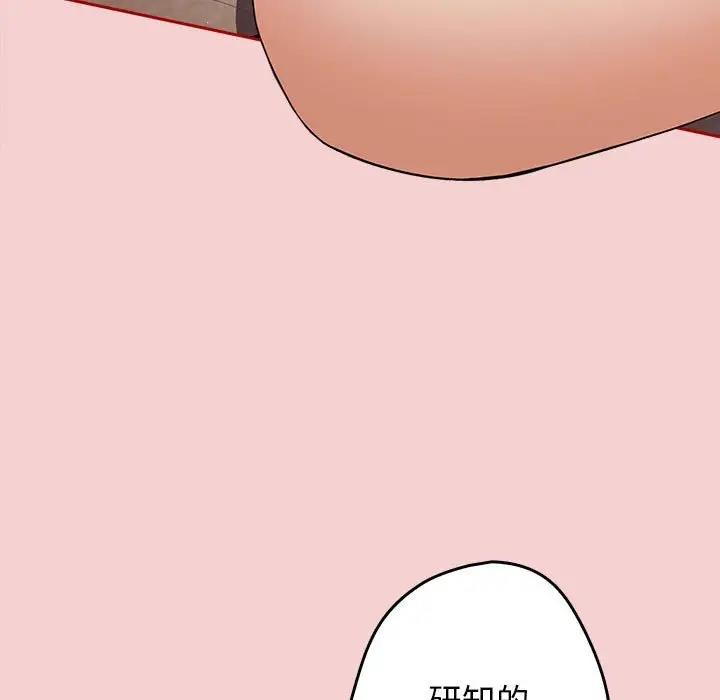 《遊戲不能這樣玩》漫画 第59話