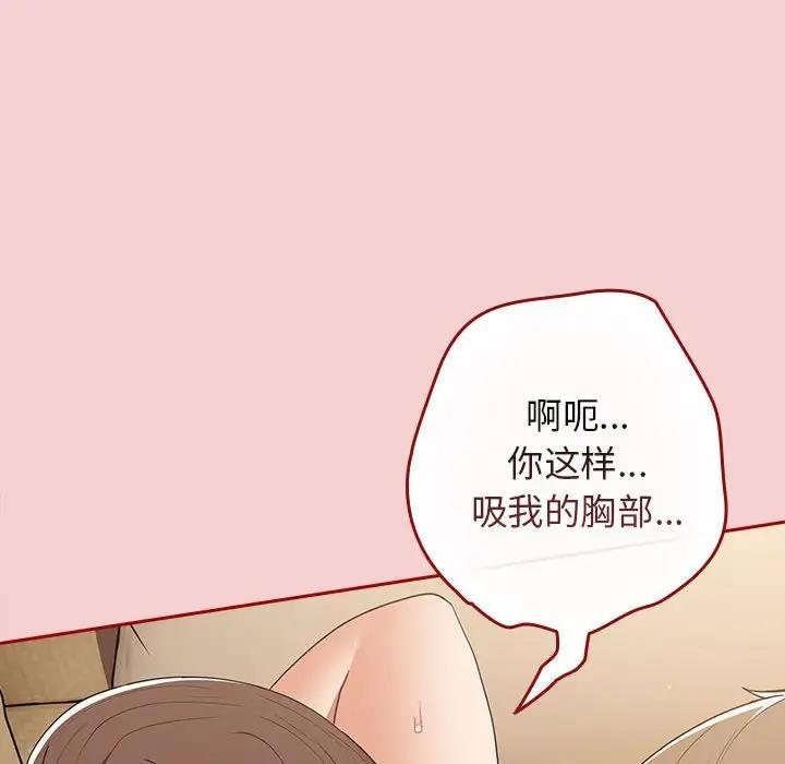 《遊戲不能這樣玩》漫画 第59話