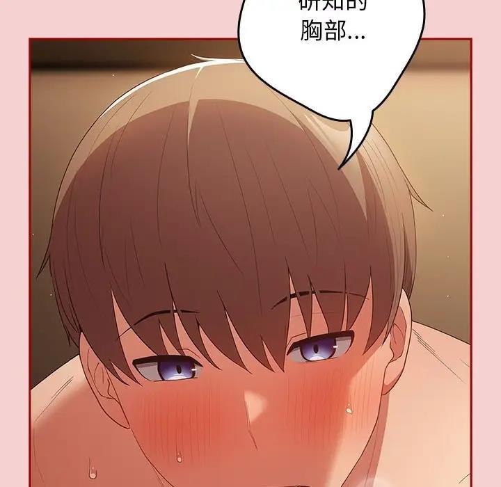 《遊戲不能這樣玩》漫画 第59話