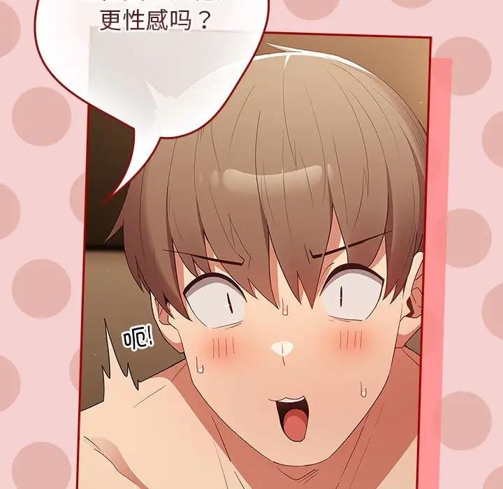 《遊戲不能這樣玩》漫画 第59話