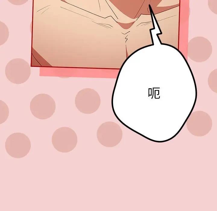 《遊戲不能這樣玩》漫画 第59話