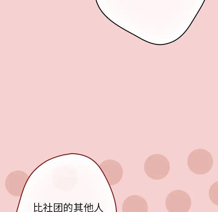 《遊戲不能這樣玩》漫画 第59話