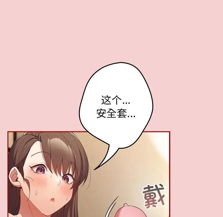 《遊戲不能這樣玩》漫画 第59話