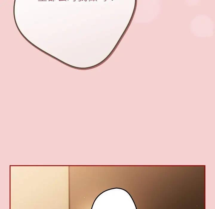 《遊戲不能這樣玩》漫画 第59話