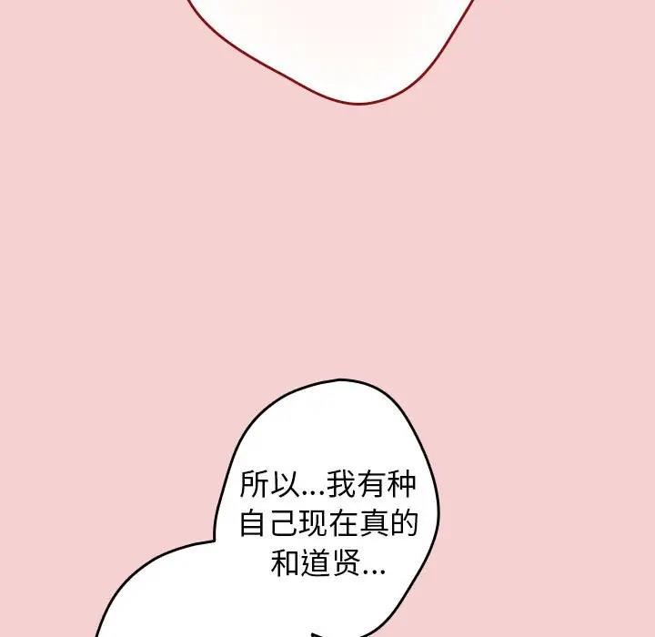 《遊戲不能這樣玩》漫画 第59話