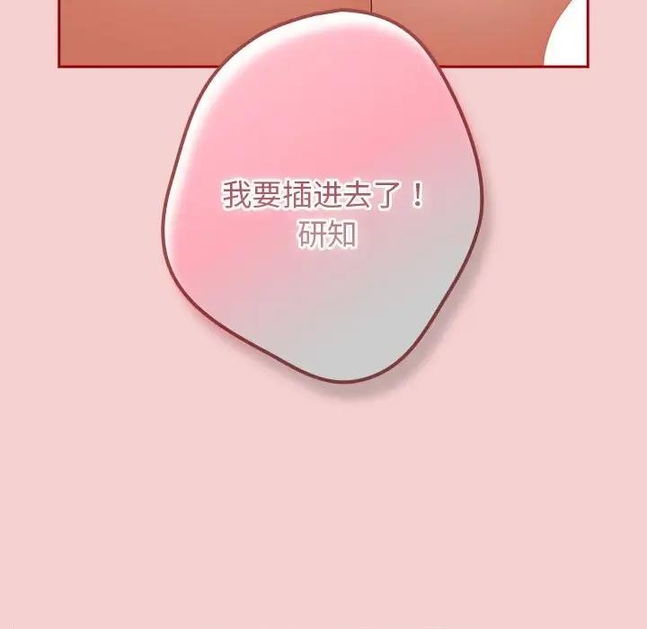 《遊戲不能這樣玩》漫画 第59話