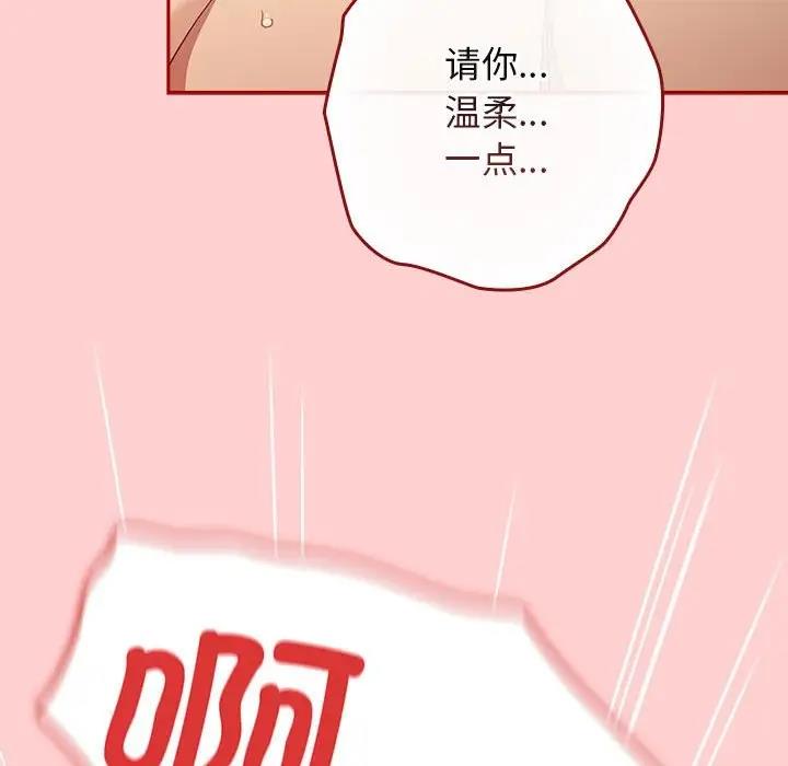 《遊戲不能這樣玩》漫画 第59話