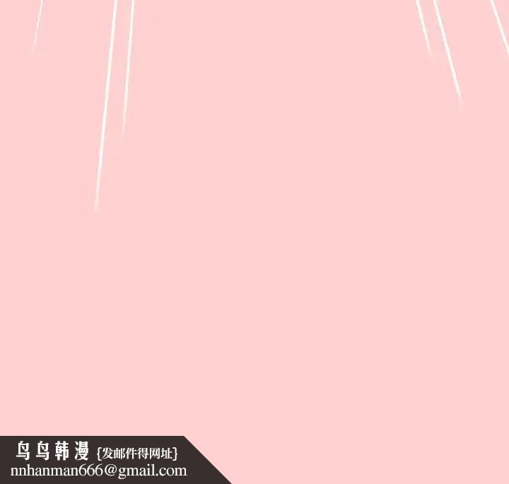 《遊戲不能這樣玩》漫画 第59話
