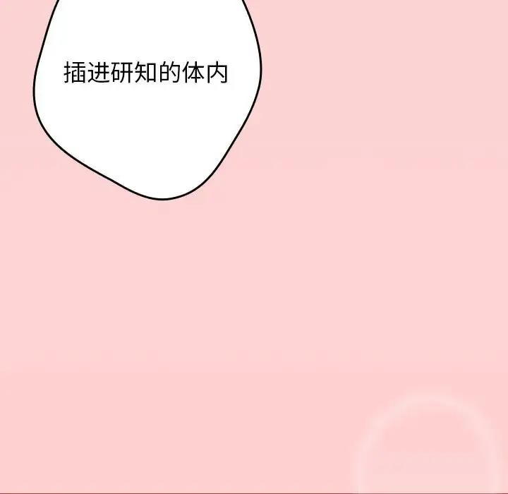 《遊戲不能這樣玩》漫画 第60話