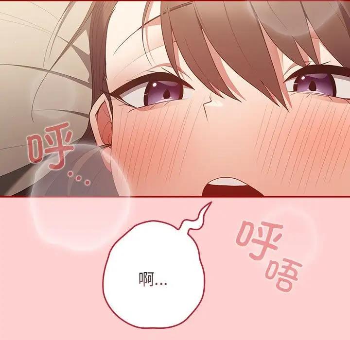 《遊戲不能這樣玩》漫画 第60話