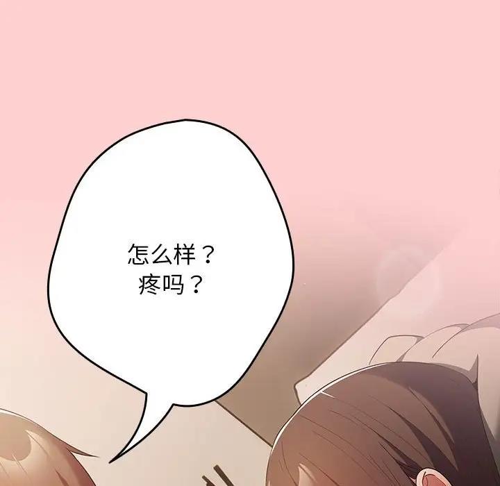 《遊戲不能這樣玩》漫画 第60話
