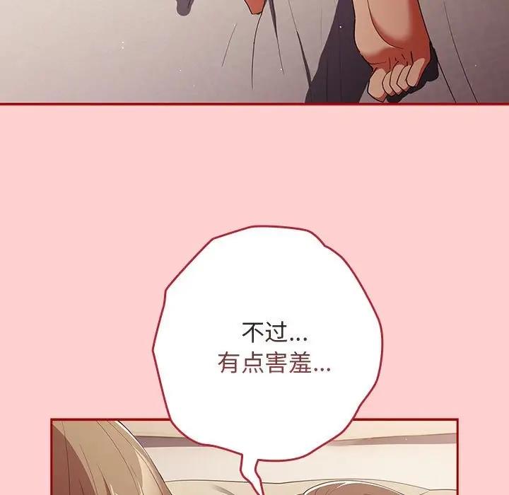 《遊戲不能這樣玩》漫画 第60話