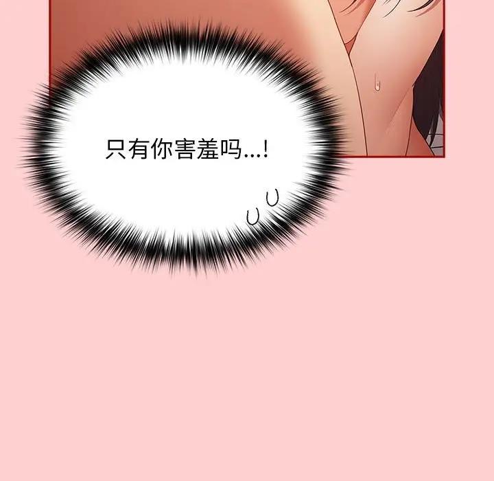 《遊戲不能這樣玩》漫画 第60話