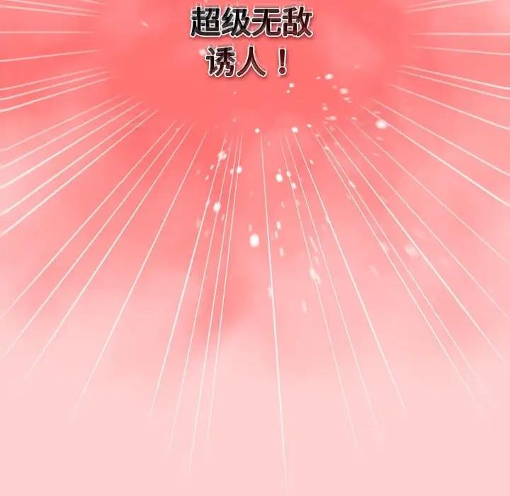 《遊戲不能這樣玩》漫画 第60話