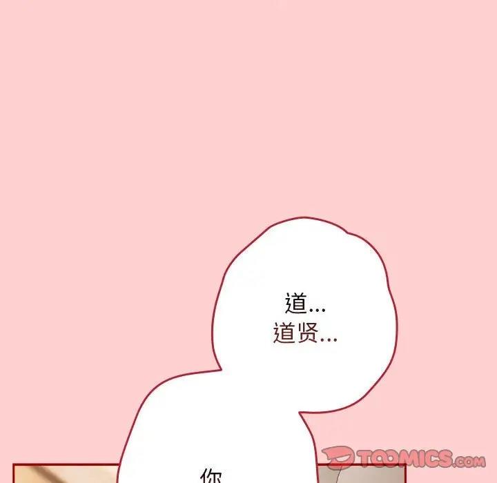 《遊戲不能這樣玩》漫画 第60話