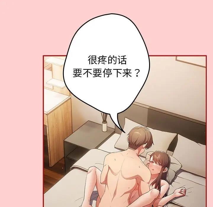 《遊戲不能這樣玩》漫画 第60話
