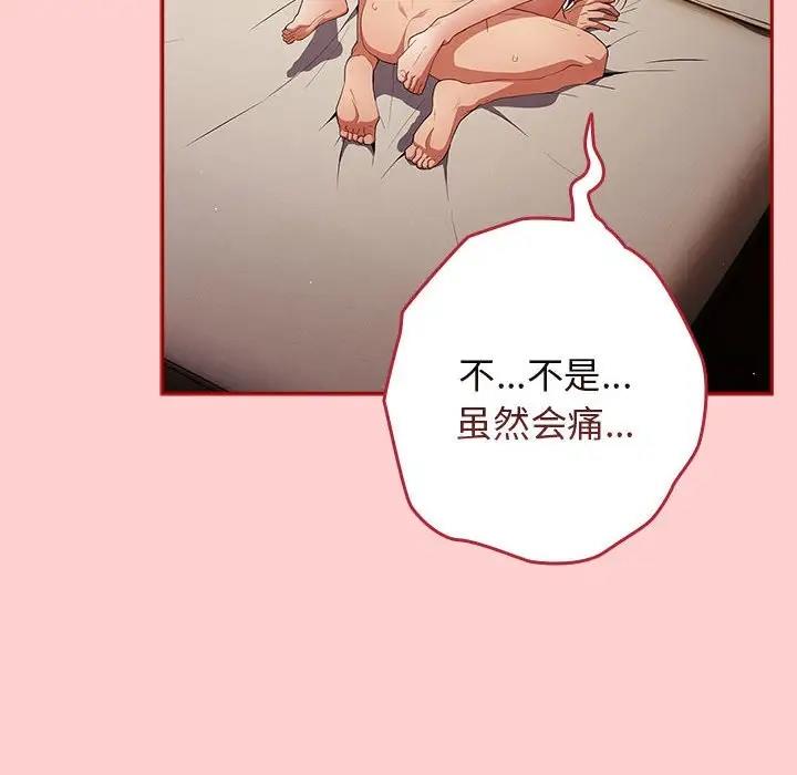《遊戲不能這樣玩》漫画 第60話